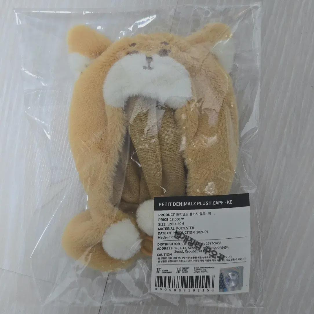 

DAY6 Дэнималс Петималс Плюшевые Часы Костюм