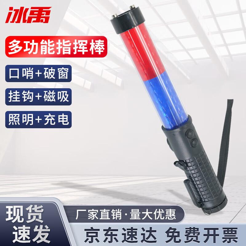 Multi-functional Traffic Command & Warning Stick 29cm