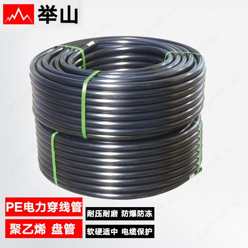 Jushan HDPE Electrical Conduit Pipe