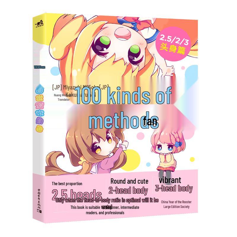 Manga & Character Drawing Art Tutorial Books