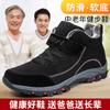 Hiver vieil homme chaussures en coton hommes imperméables chaudes velours épaissies âge moyen et personnes âgées chaussures de père antidérapantes grande taille 46 père marche