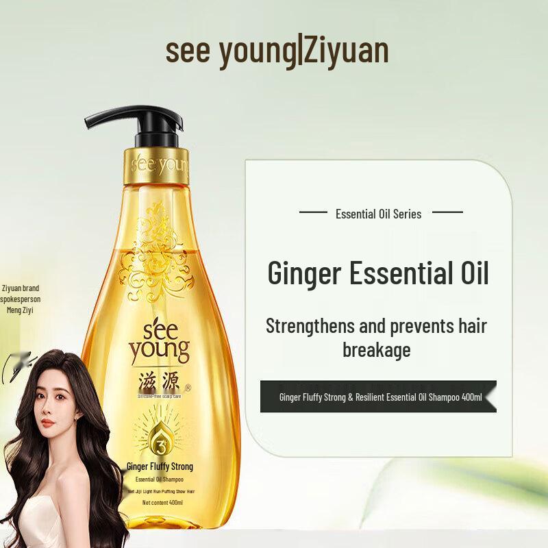 Siyuan Ginger Essential Oil Volumizing Shampoo