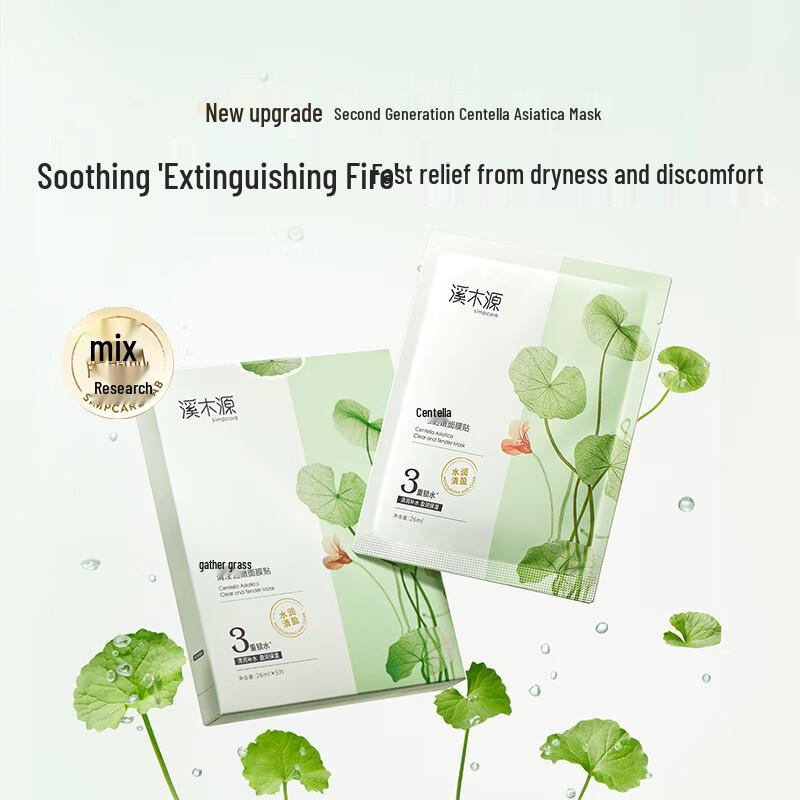 

Forest Cabin Centella Asiatica Soothing & Hydrating Face Mask