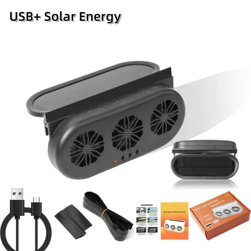 Car Exhaust Fan Car Window Exhaust Fan Solar Powered and USB Charging Window Ventilator Air Circulation Cooler Car Inside Summer чёрный
