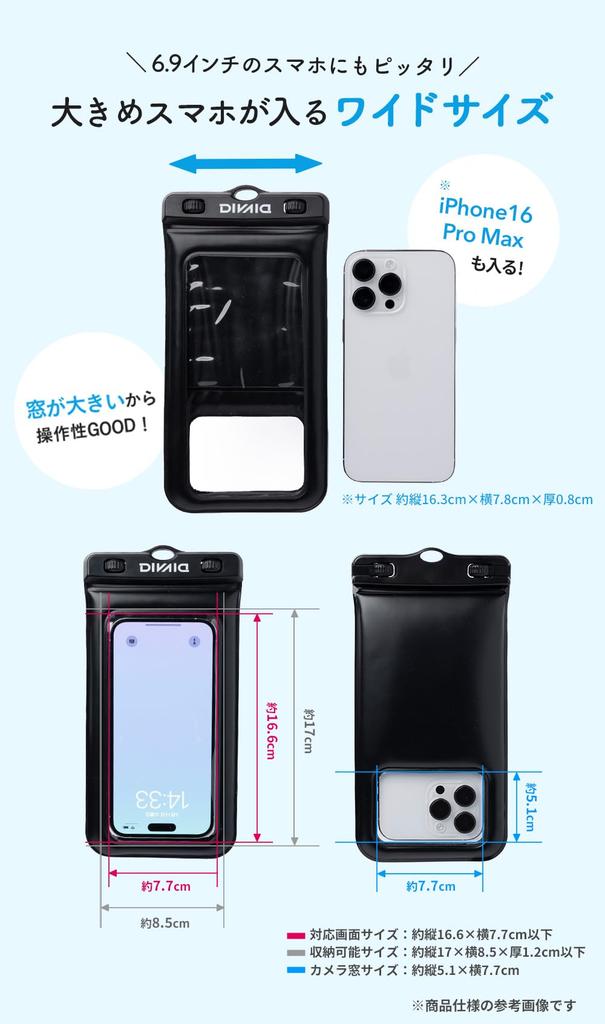 DIVAID Waterproof Case for IP68 with Shoulder Strap and Compatible with and Various Wide-Size Smartphones, Rated, (Black) [Waterproof Dustproof,