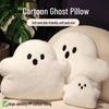 Pernă de pluș Nor Fantomă: Păpușă Desen Animat Drăguță Halloween Decor Jucărie Cadou