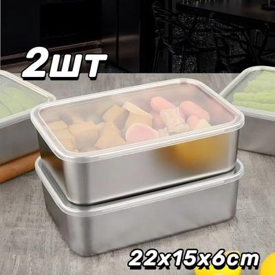 2PC Square Fresh-keeping Box With Lid, Refrigerator Storage Box, Sealed And Leak-proof Lunch Box