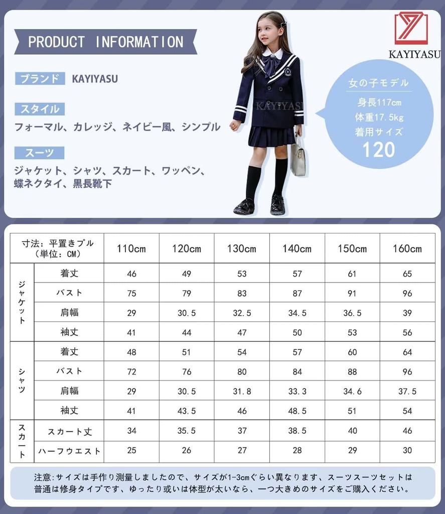 Kayiyasu Formal Suit Set for Graduations and Entrance Sizes Ribbon and Girls' Ceremonies, 110-160cm (Jacket, Shirt, Dress, Tie, Patch, Stockings)