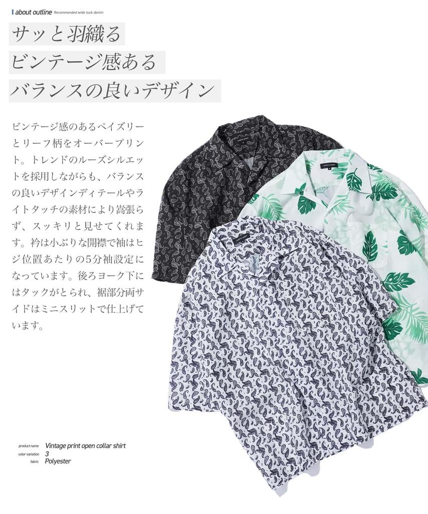 Vintage Print Open Collar Shirt Size White Open Oversized Breathable [JIGGYS SHOP] L, Paisley, Cool, Dry-Touch, Resort, Relaxed, Collar, Silhouette,