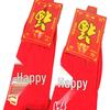 Year of Birth Couple Socks, Red Wedding Festive Cotton Happiness Socks