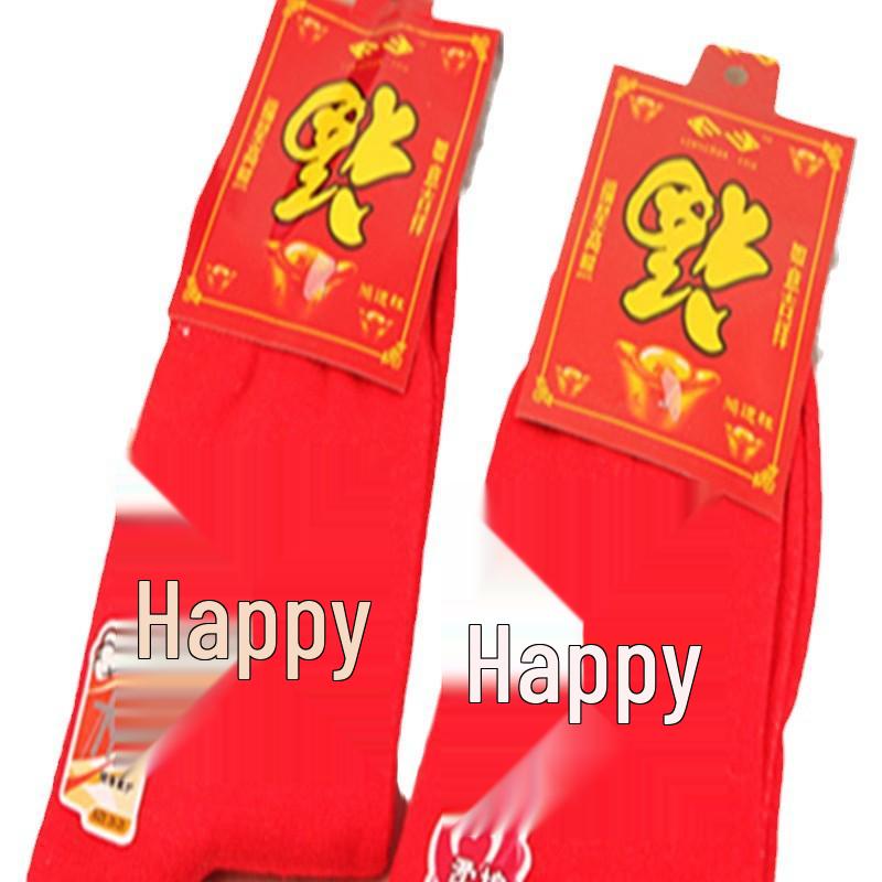 Year of Birth Couple Socks, Red Wedding Festive Cotton Happiness Socks