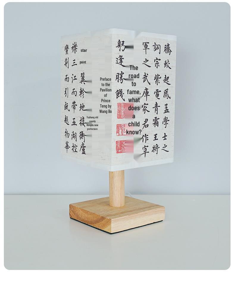 Chinese Zen Calligraphy Table Lamp - Bedroom, Bedside, Study, Teahouse Retro Night Light.