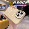 Applicable To Iphone11promax Mobile Phone Case MagSafe Apple 11 Magnetic Liquid Silicone Solid Color Anti-drop Case
