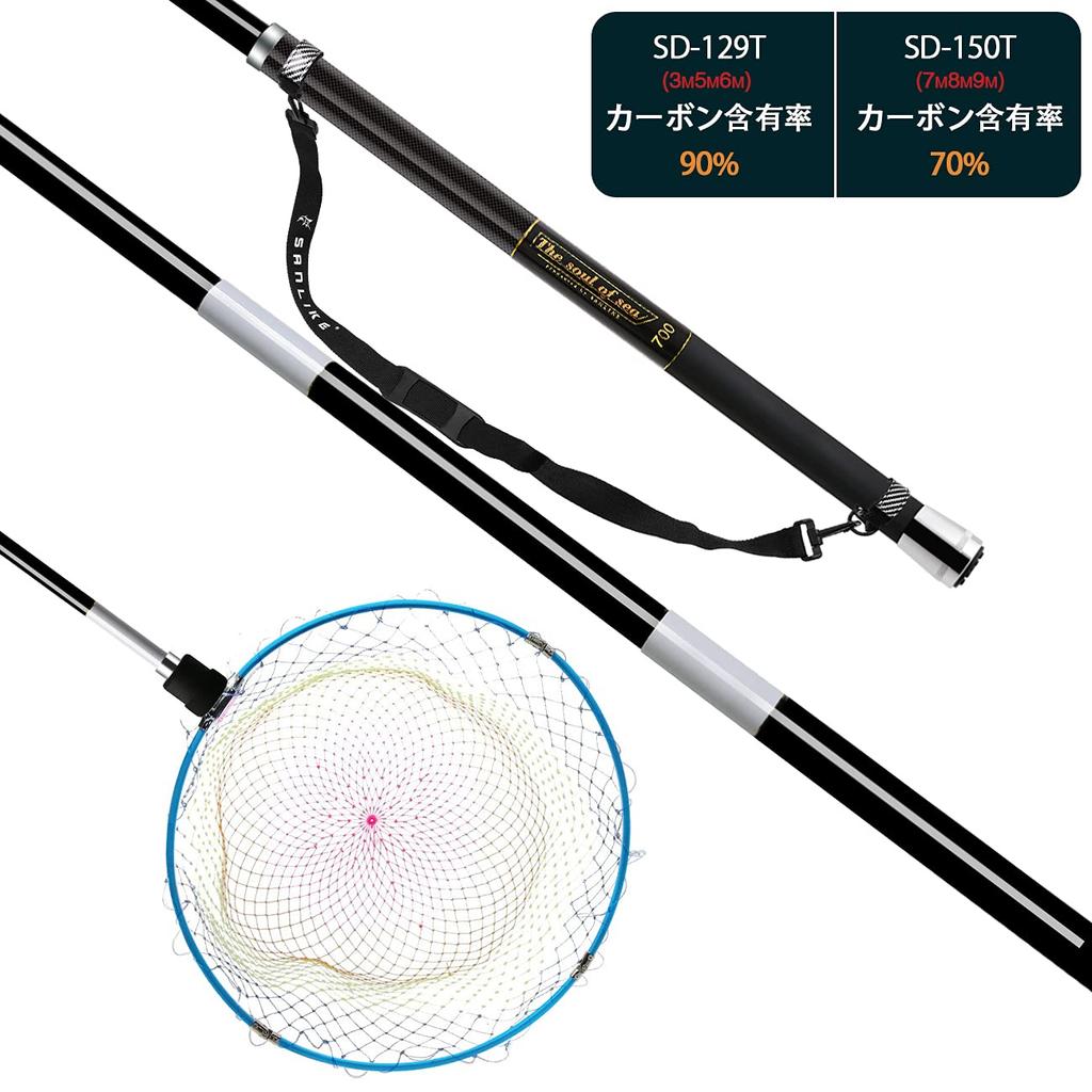 SANLIKE 5m Landing Net with Carbon Fiber Handle, Ultra-Lightweight, Landing Shaft, Fishing Landing Net, Iso Tama Set, Extendable Landing Net, for Fres