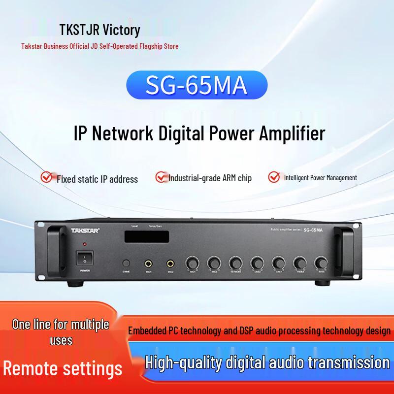 Takstar IP Digital Network Amplifier