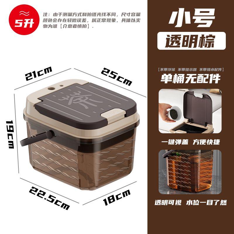 Tea Set Waste Water Bucket Tea Residue Bucket Household Small Table Trash Can Tea Water Separation Drainage Bucket