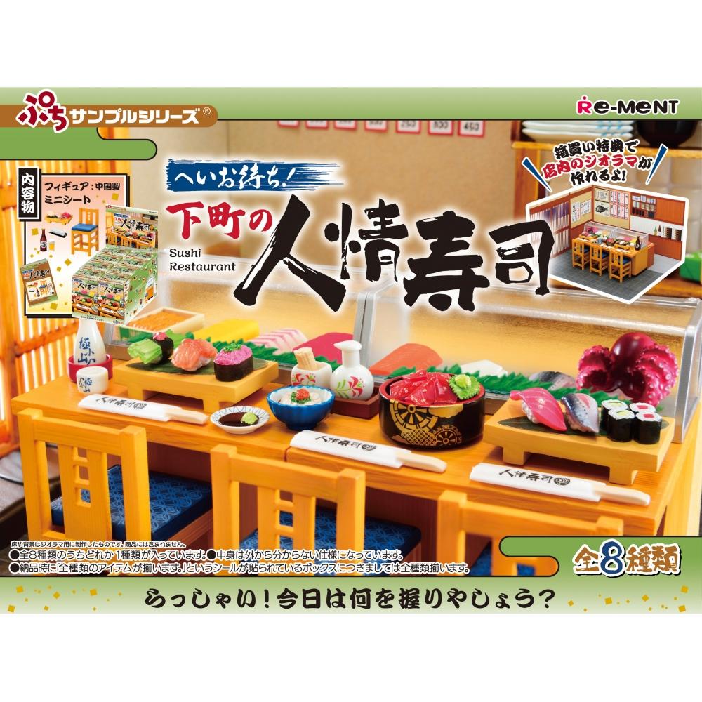 Kleine Probe Kleine Probe Hei Omati Herzhaftes Sushi im Stadtzentrum 1 Box 8 Stück 