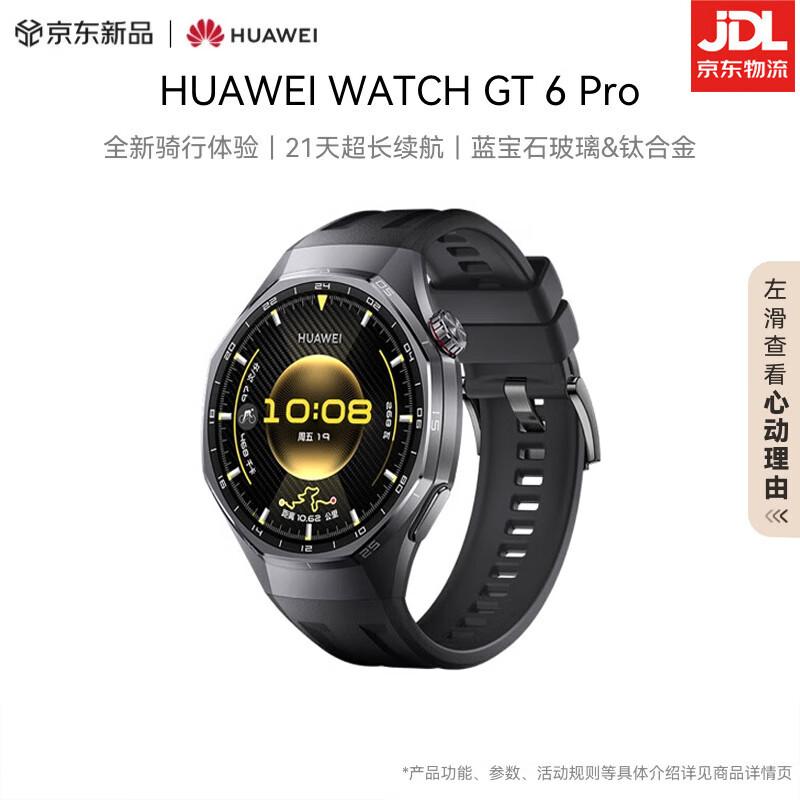 

Huawei WATCH GT 6 Pro Smart Sports Watch 46mm (CN version)