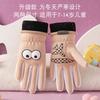 Children's Gloves Autumn and Winter Outdoor Cold Protection Warm Velvet Play Snow Non-slip Cycling Cartoon Cute Windproof Gloves