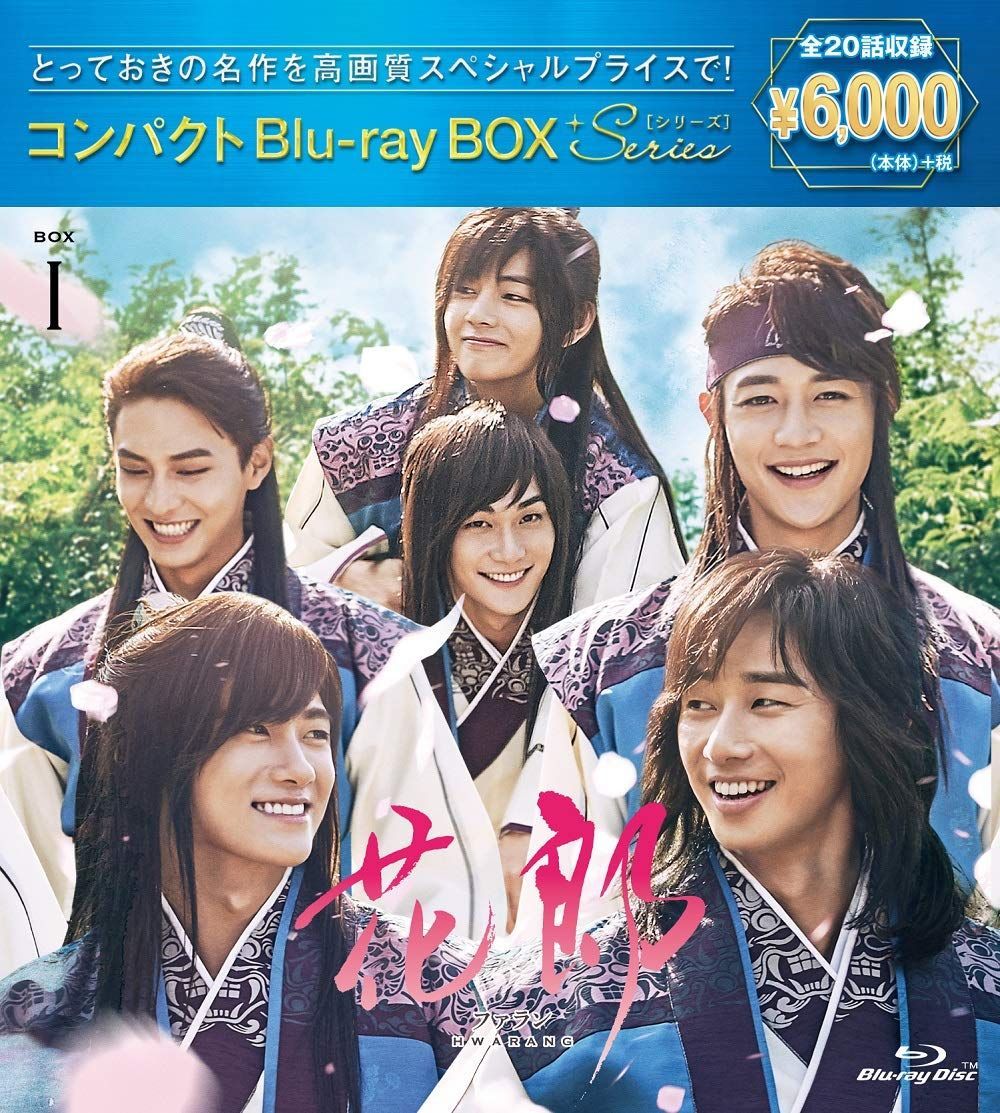 

[USED] Hwarang Compact Blu-ray Box 1 [Special Price Edition]