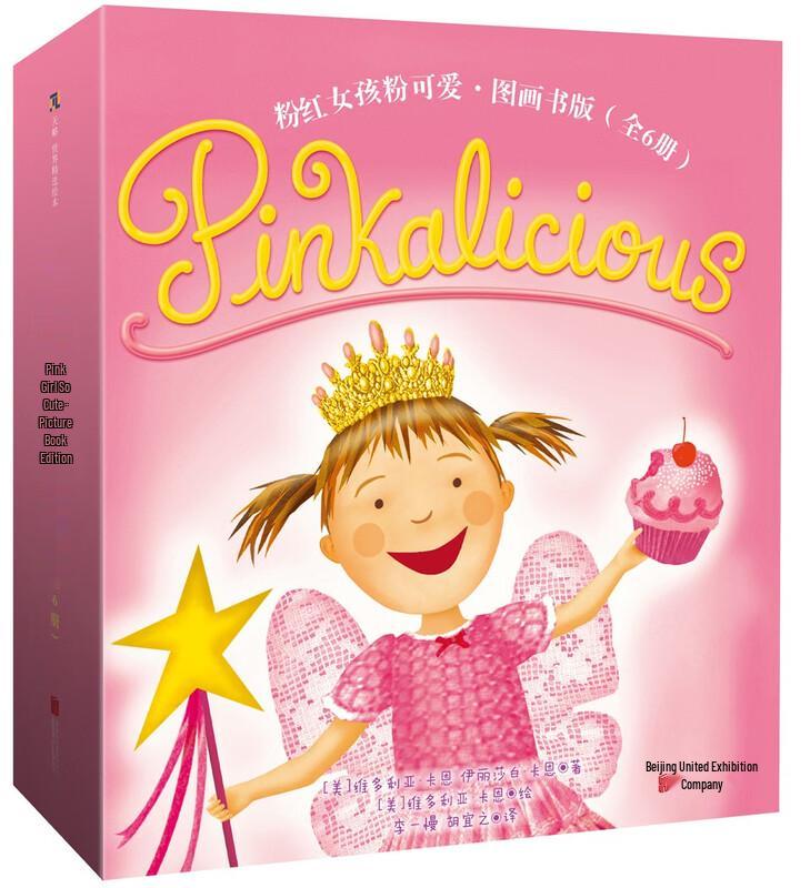 Pink Girl So Cute Picture Book Set (6 Volumes)