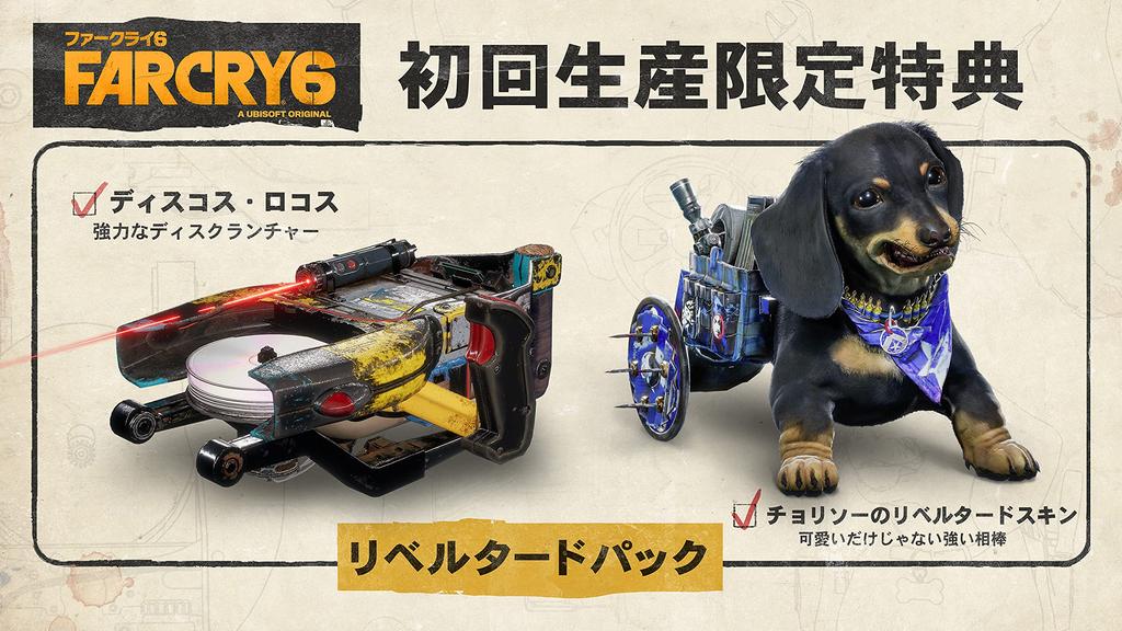 Cod produs Far Cry 6 Jungle Expedition Pack din cauza datei de expirare PS5 indisponibil/neutilizabil -