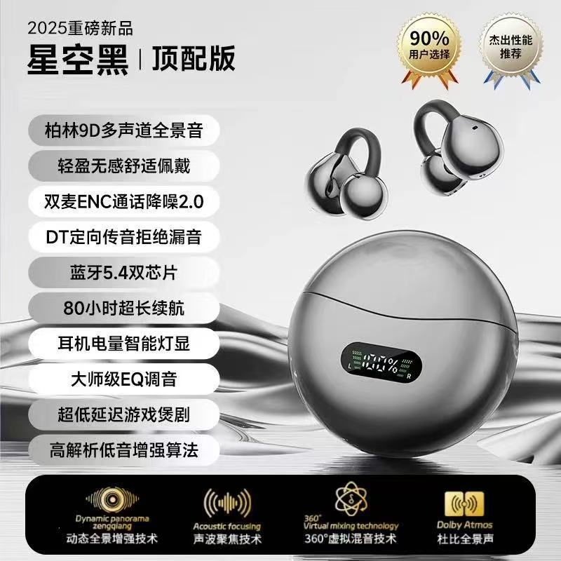 Bluetooth headset new clip-on ear high sound quality wireless non-in-ear noise reduction sports men and women super long battery life