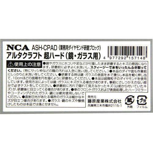 NCA Altacraft Ultra Hard Scale Remover for Mirrors and Glass (ASH-CPAD)