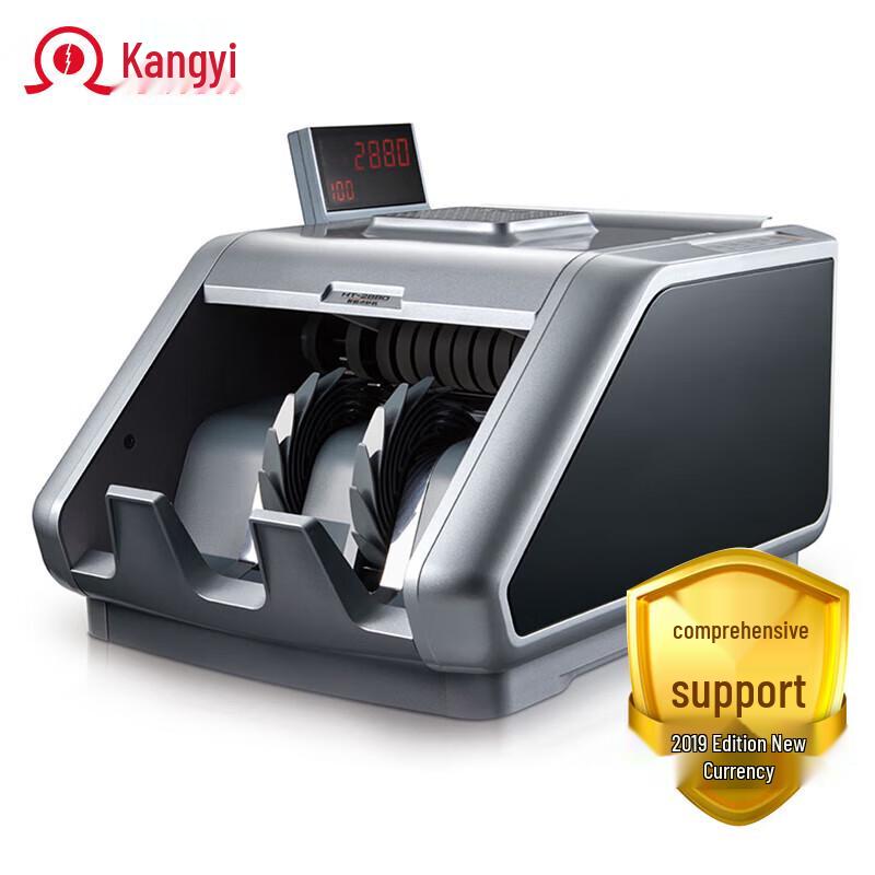 KANGYI JBYD-HT-2880(B) Smart Bank-Grade Money Counter