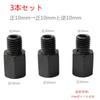 Bike Mirror Thread Diameter Conversion Adapter - Height Adjustment Black