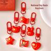 Patriotic Five-Star Flag Resin Keychain - National Day Creative Pendant