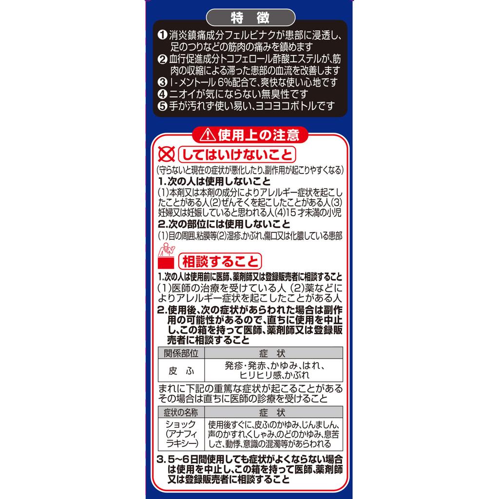 Kobayashi Pharmaceutical Comrecare Yokoyoko 46ml Liquid Topical agents Efficacy: Muscle pain, sprains, joint pain, lower back pain, tendonitis (pain a