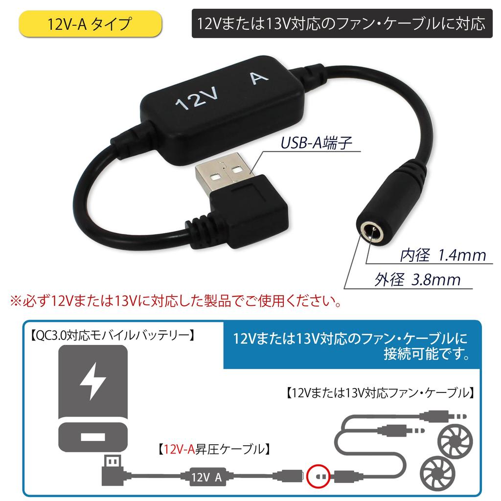 WHITENUTS -A USB Boost Cable (SANS Compatible, Workman Compatible, USB-A Terminal/Conversion Cable/6.7 Inches (17