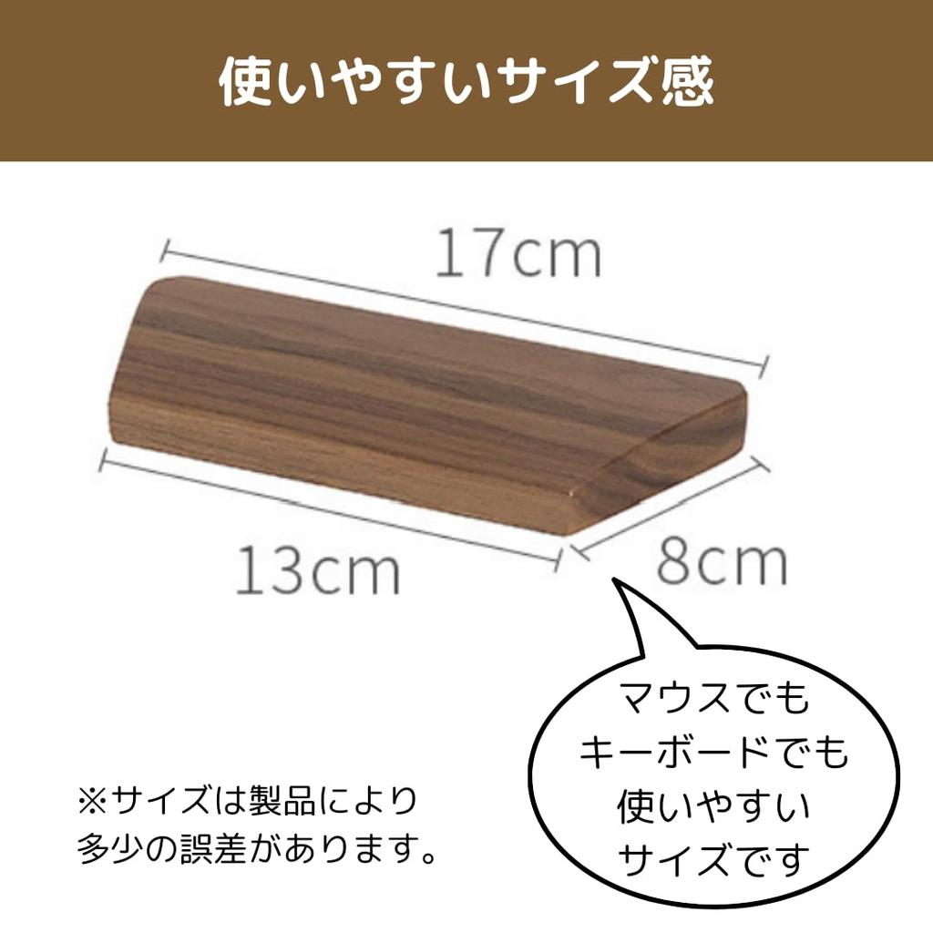 Uccellino Wooden Palm Arm Wrist Solid Separated Left and Keyboard and Mouse Natural Wood Rest, Rest, Rest, Wood, Right, Anti-Slip, Separated, (Walnut)