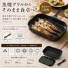[Online Exclusive] Pearl Metal Grill Pan, Black, 25 x 17 cm, with Iron Lid and Handle, AZ-7049