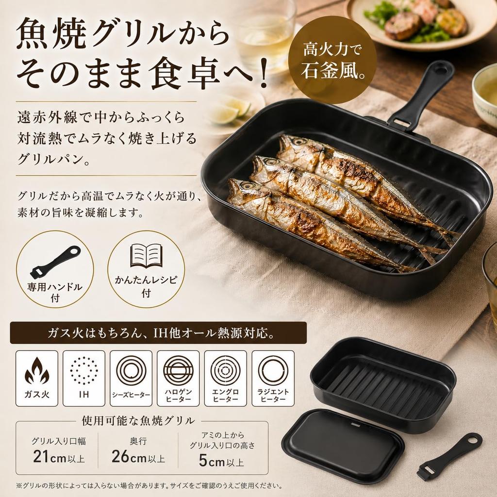 [Online Exclusive] Pearl Metal Grill Pan, Black, 25 x 17 cm, with Iron Lid and Handle, AZ-7049