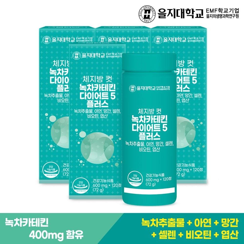 

[eulji] Body fat cut green tea catechin diet 5 plus 120 tablets x 4 (8 months)