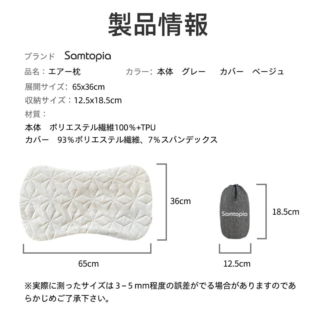 Samtopia Air Pillow Only Air Easy To Set Compact for for for Home Air Pillow (air Bed, Mat, Up, Storage, Camping, Guests, Use, Mattress, Bedding) (air