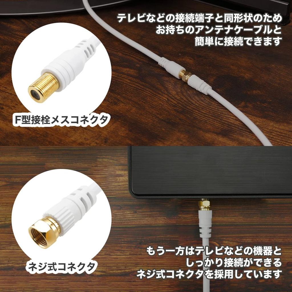 HORIC Antenna Extension Cable 2m White 4K8K BS CS Terrestrial CATV Compatible F-Type Female to Screw Connector ACF20-143WW