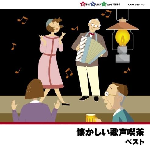 

CD MUNEYUKI SATO - Natsukashii utagoekissa KICW94312 Japan Japanese Pop/Rock Used