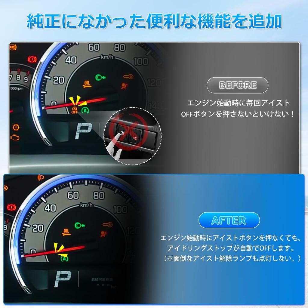 GIMUYA Suzuki Every DA17W DA17V Idling Stop Canceller, Every Wagon, Dedicated Coupler On, Ice,