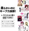 SBCP Raw Mineral Gel+ (75ml) & SBCP Raw Mineral Oil+ (75ml) Hair Care Styling Leave-in Treatment Beauty Salon Step Bone Cut Products