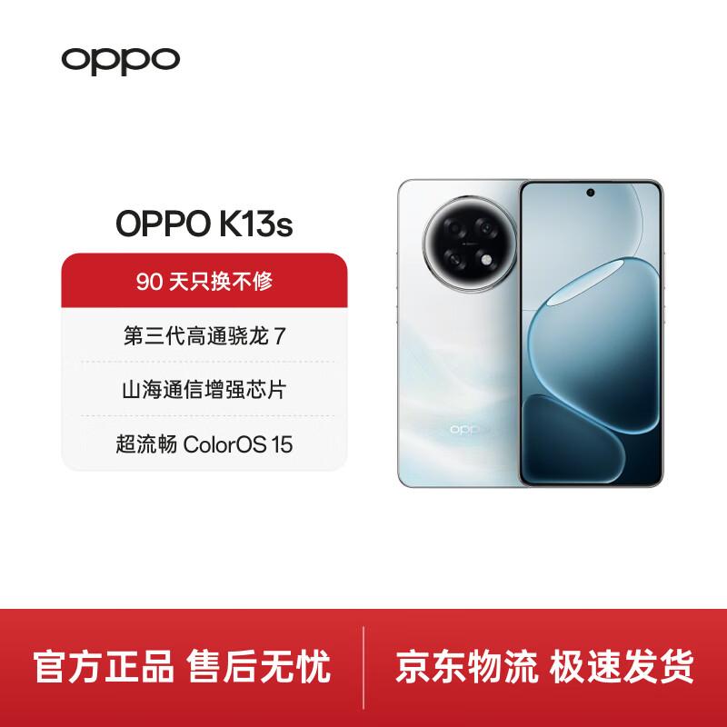 

OPPO K13s 5G Smartphone (CN version) 8GB+256GB