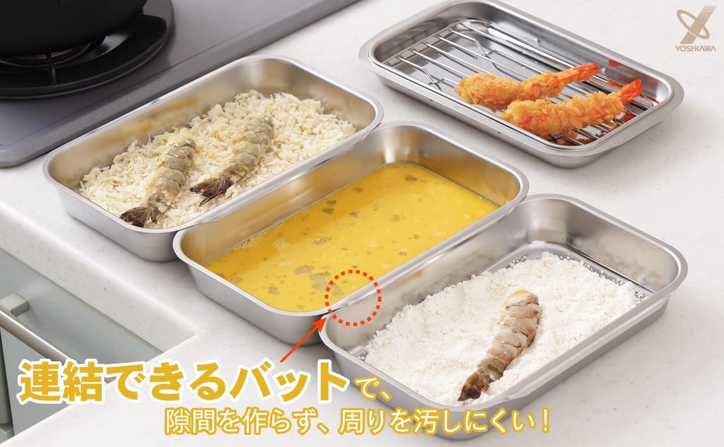 Yoshikawa Connecting Bat with Lid and Ami Stainless Steel Silver 15.3 X 24.2 X 3.7 Cm Made In Japan 1214740