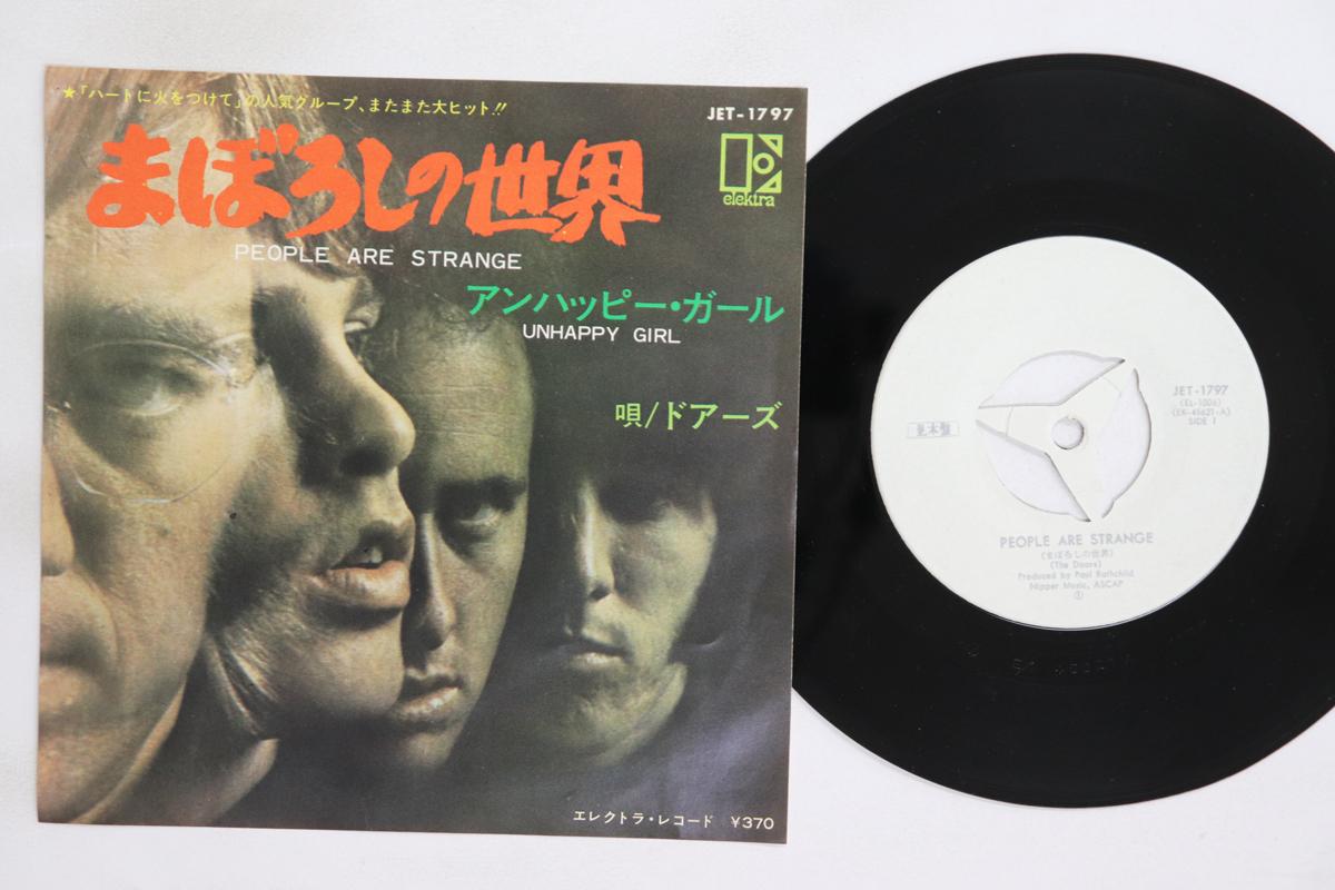 

7inch Record DOORS People Are Strange Unhappy Girl JET1797PROMO ELEKTRA 1968 Japan Rock Used