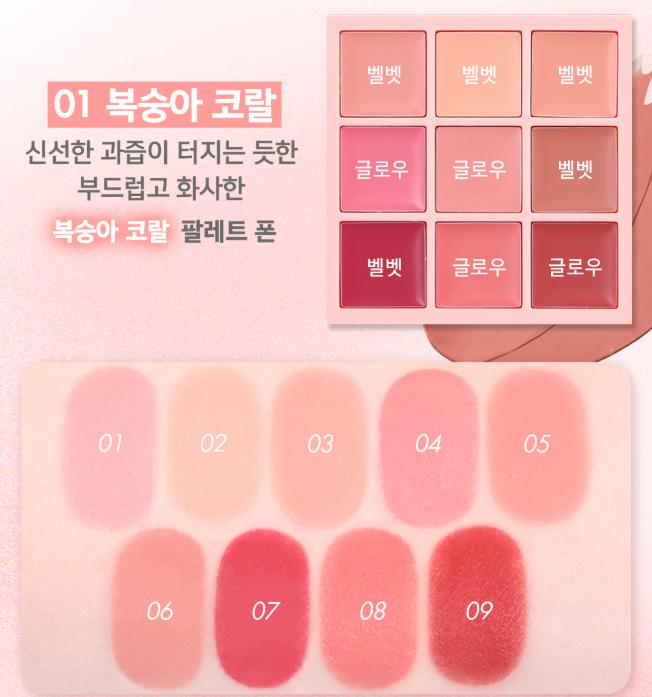 AMUSE x Hello Kitty Limited Lip & Cheek Palette – K-Beauty Exclusive