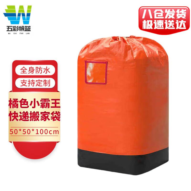 Colorful Sail Blue Waterproof Express Bag