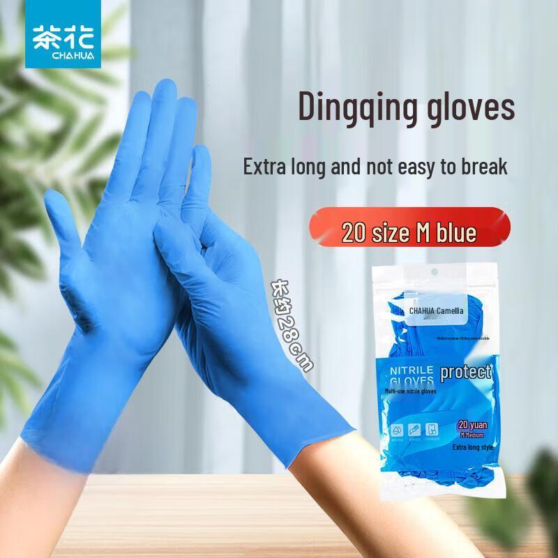 Chahua Nitrile Household Cleaning Gloves