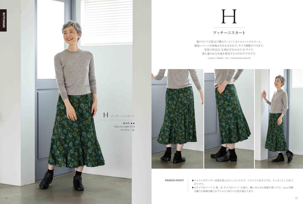 Ultimate Simple Sewing Warming Life (Heart Series)