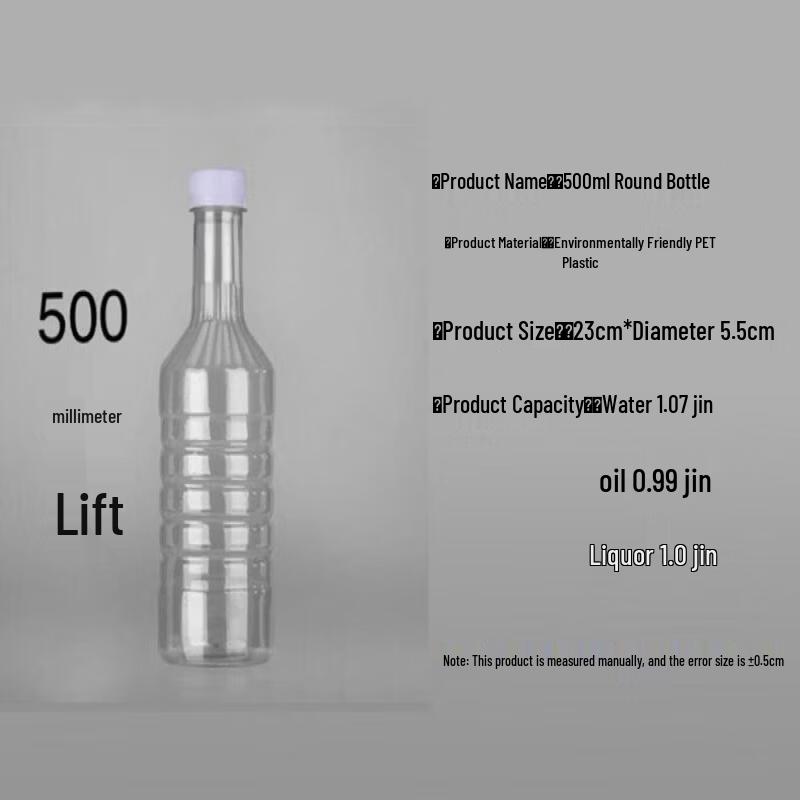 Qiwei Clear Food-Grade Plastic Storage Bottle